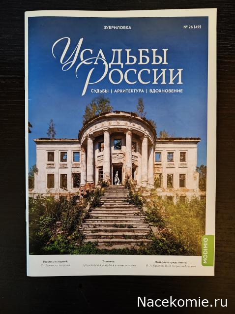 Усадьбы России: судьбы, архитектура, вдохновение