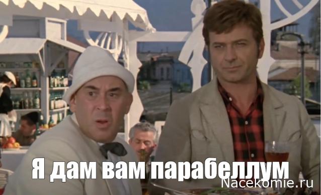 Опрос коллекционера