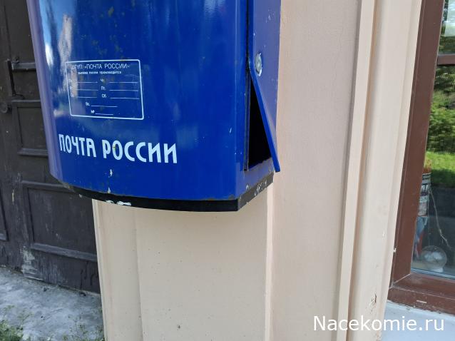 "Почта России". О ней самой...