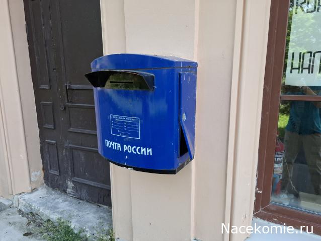 "Почта России". О ней самой...