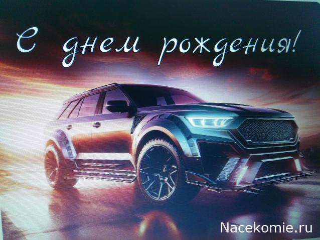 Праздник каждый день - поздравлялка Авторазделов