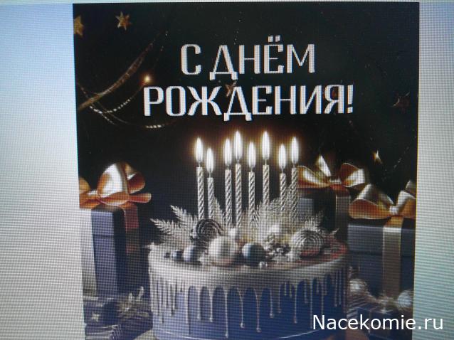 Праздник каждый день - поздравлялка Авторазделов
