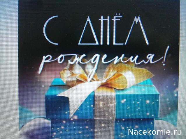 Праздник каждый день - поздравлялка Авторазделов