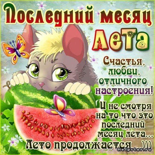 Праздник каждый день - поздравлялка Авторазделов