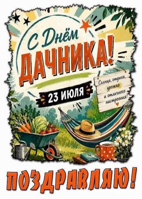 Праздник каждый день - поздравлялка Авторазделов