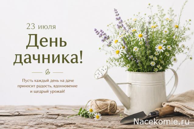 Праздник каждый день - поздравлялка Авторазделов