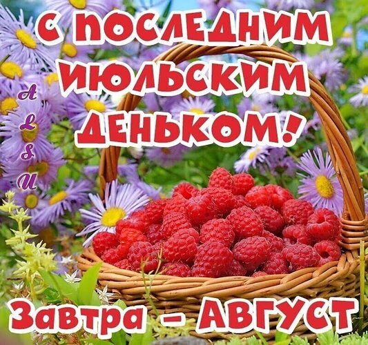 Праздник каждый день - поздравлялка Авторазделов