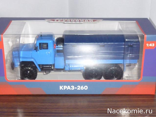 Легендарные Грузовики СССР №123 - КрАЗ-260