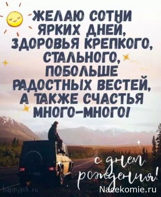 Праздник каждый день - поздравлялка Авторазделов