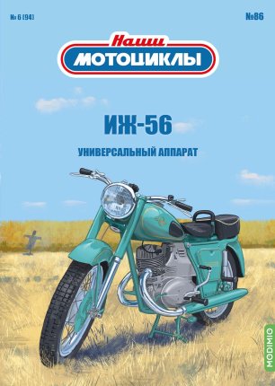 Сканы выпусков (Модимио, Деагостини)