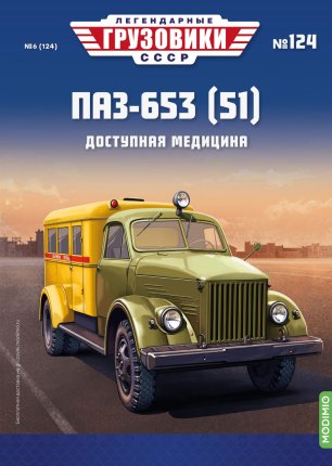 Легендарные Грузовики СССР - сканы выпусков