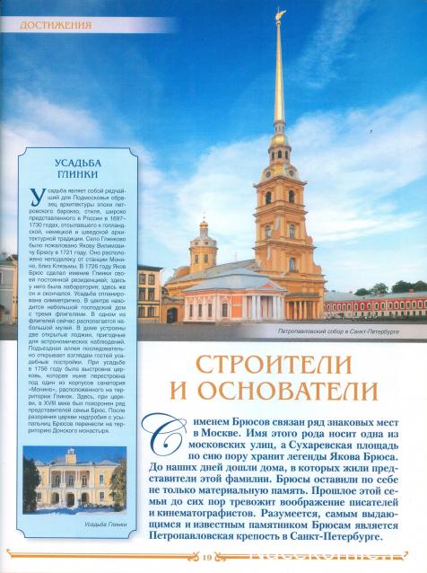 Усадьбы России: судьбы, архитектура, вдохновение