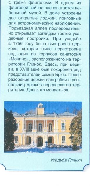Усадьбы России: судьбы, архитектура, вдохновение