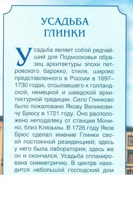 Усадьбы России: судьбы, архитектура, вдохновение