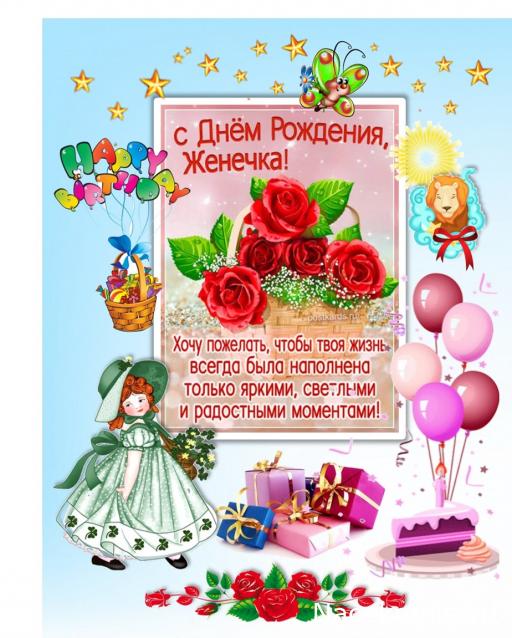 Наши Дни Рождения