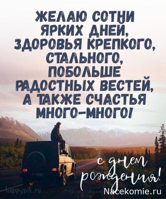 Праздник каждый день - поздравлялка Авторазделов