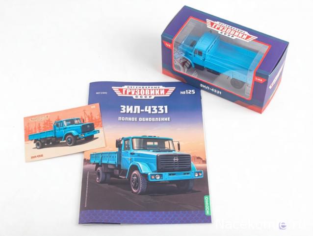 Легендарные Грузовики СССР №125 - ЗиЛ-4331