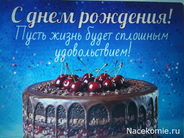 Праздник каждый день - поздравлялка Авторазделов
