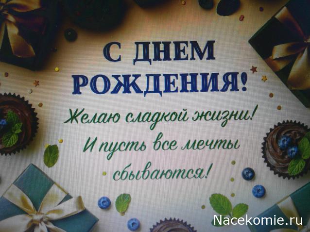 Праздник каждый день - поздравлялка Авторазделов