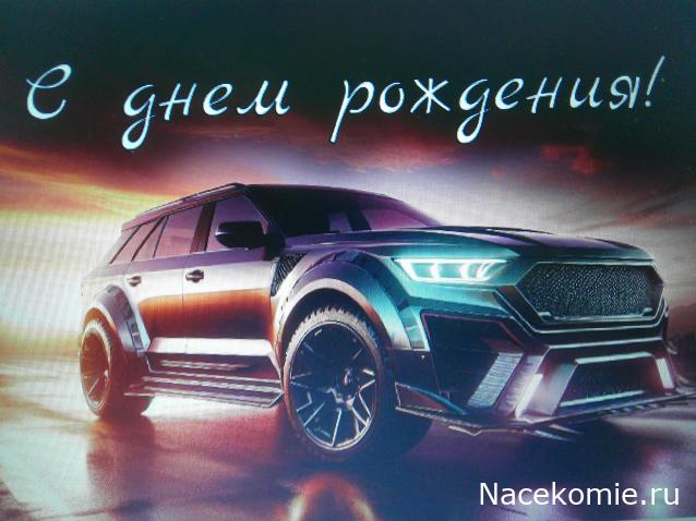 Праздник каждый день - поздравлялка Авторазделов
