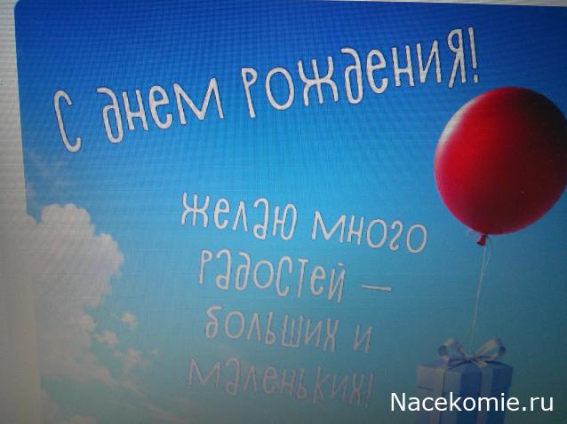 Праздник каждый день - поздравлялка Авторазделов