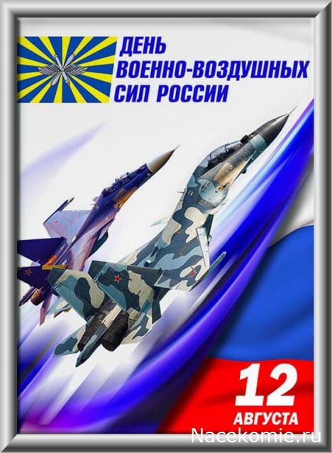Праздник каждый день - поздравлялка Авторазделов
