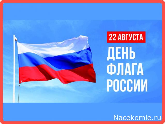 Радиорубка наших поездов: поздравления для всех тех, с кем нам по пути!