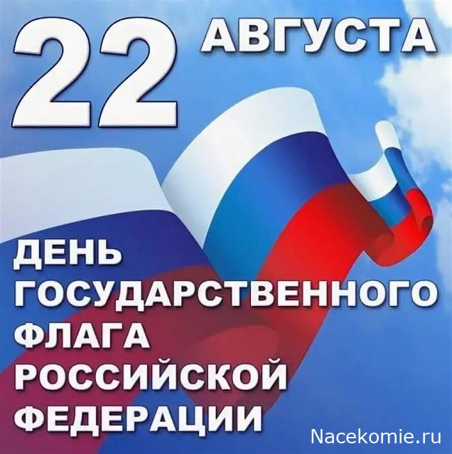 Радиорубка наших поездов: поздравления для всех тех, с кем нам по пути!