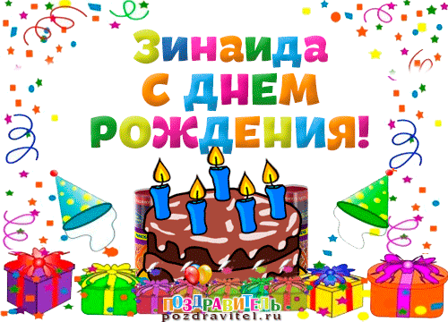 Наши Дни Рождения