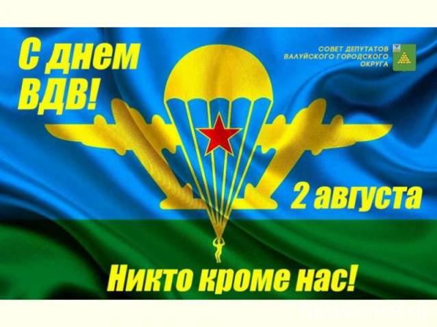 Праздник каждый день - поздравлялка Авторазделов
