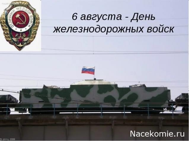 Радиорубка наших поездов: поздравления для всех тех, с кем нам по пути!