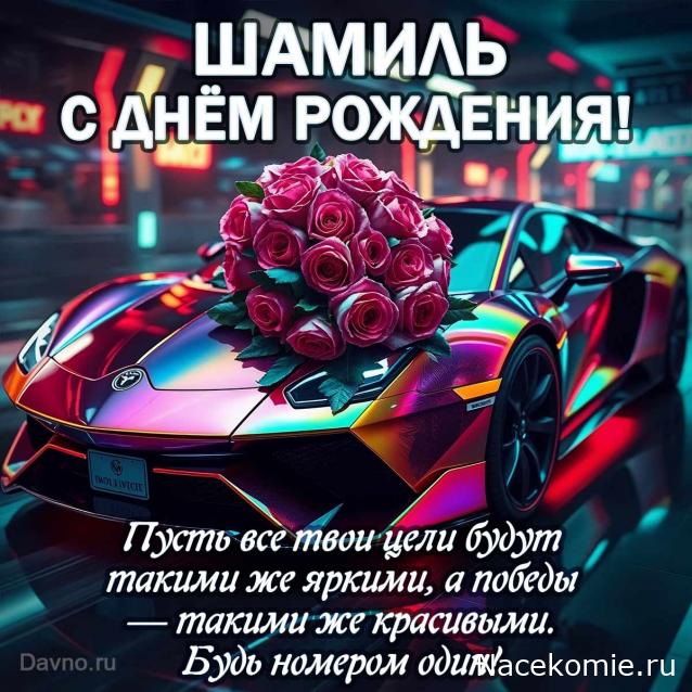 Праздник каждый день - поздравлялка Авторазделов