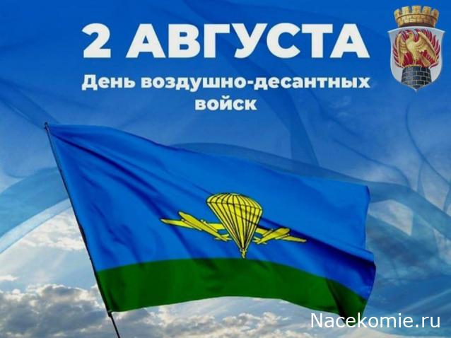 Праздник каждый день - поздравлялка Авторазделов