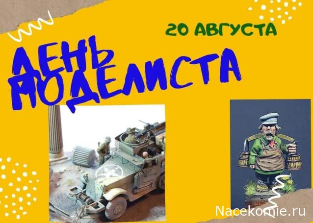 Праздник каждый день - поздравлялка Авторазделов