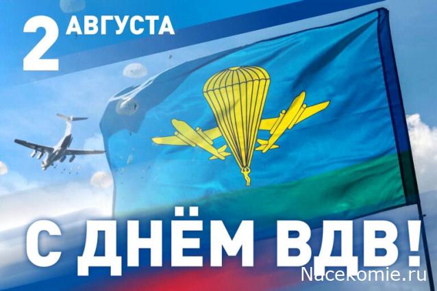 Праздник каждый день - поздравлялка Авторазделов