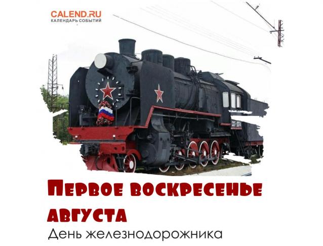 Праздник каждый день - поздравлялка Авторазделов