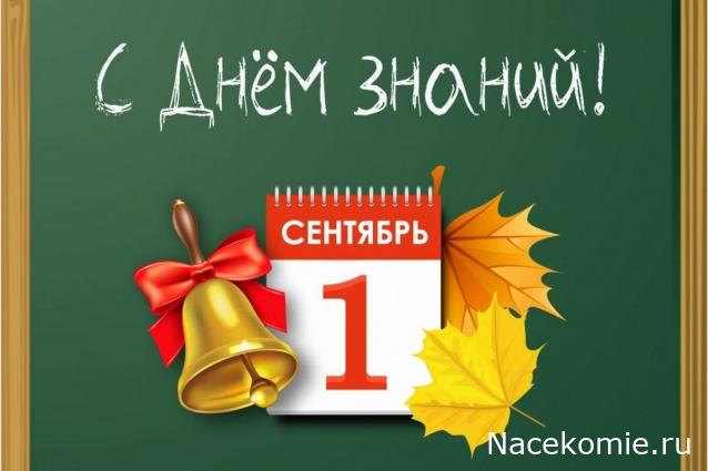 Праздник каждый день - поздравлялка Авторазделов