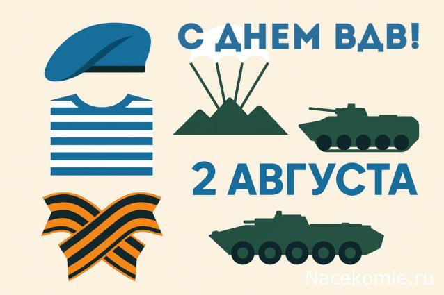 Праздник каждый день - поздравлялка Авторазделов
