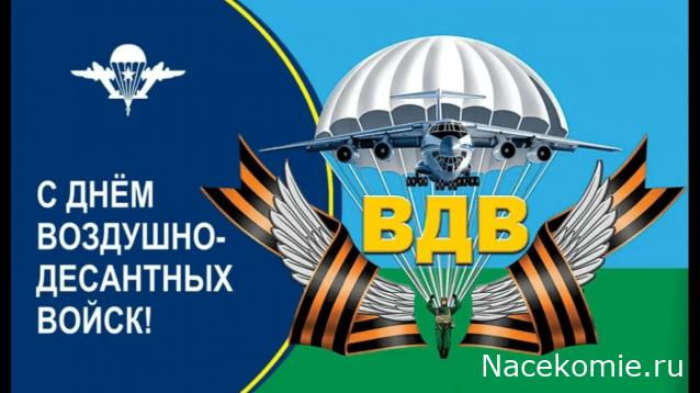 Праздник каждый день - поздравлялка Авторазделов