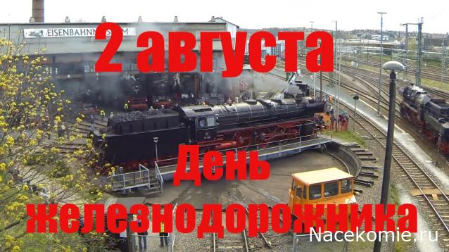 Праздник каждый день - поздравлялка Авторазделов