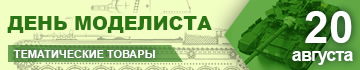 Праздник каждый день - поздравлялка Авторазделов
