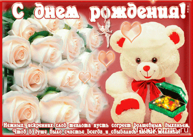 Наши Дни Рождения