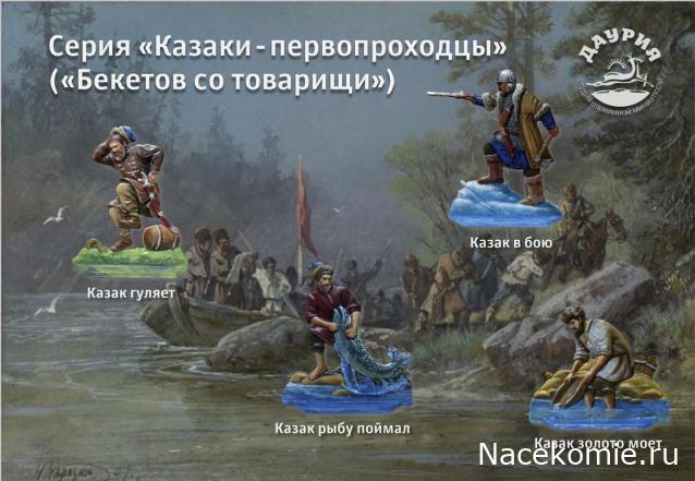 Другие воины разных эпох в миниатюре: фото, обсуждение