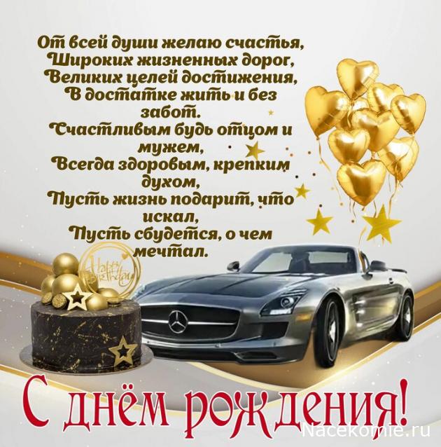 Праздник каждый день - поздравлялка Авторазделов
