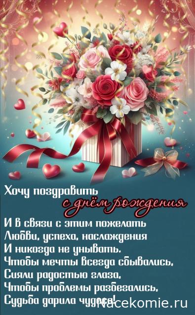 Радиорубка наших поездов: поздравления для всех тех, с кем нам по пути!