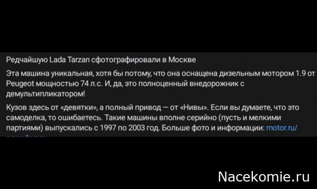 Автолегенды вживую