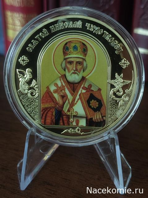 Коллекция igfo. Императорский монетный двор и другие