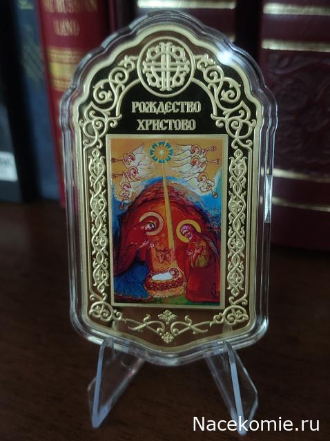 Коллекция igfo. Императорский монетный двор и другие