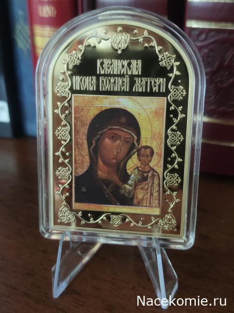 Коллекция igfo. Императорский монетный двор и другие