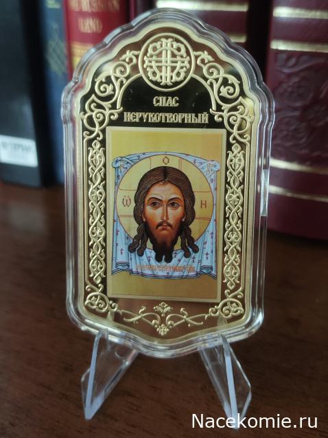 Коллекция igfo. Императорский монетный двор и другие